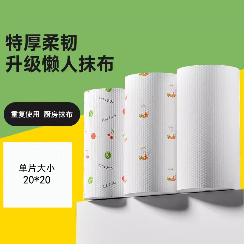 懒人抹布干湿两用厨房用纸加厚专用一次性洗碗布不易沾油厨房纸