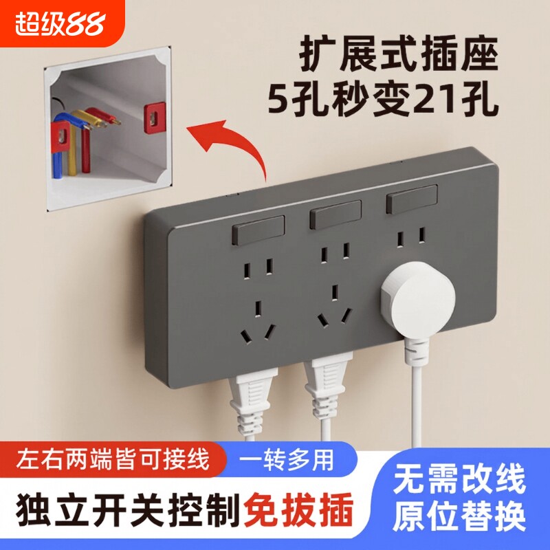 86型扩展式插座带开关面板拓展多功能转换器明装多孔家用原位替换图片