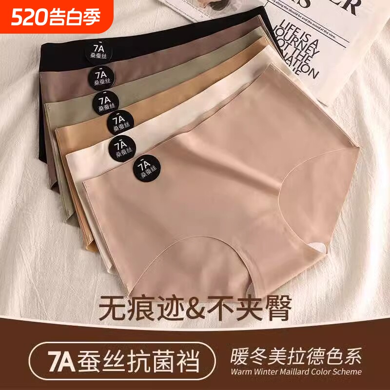 美内裤女士桑蚕丝抗菌瑜伽运动无痕三角短裤底裤头一片式隐形抑菌