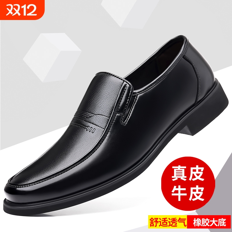 男士商务正装皮鞋真皮加绒加厚牛皮大码鞋高档舒适鞋防滑圆头