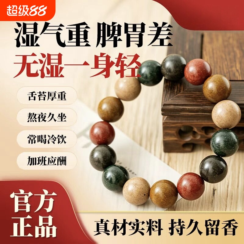 中式药手串五行合香珠非遗古法手工自制男女药香珠中药官方正品图片
