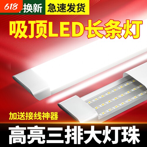长条灯led超亮吸顶条形三防灯