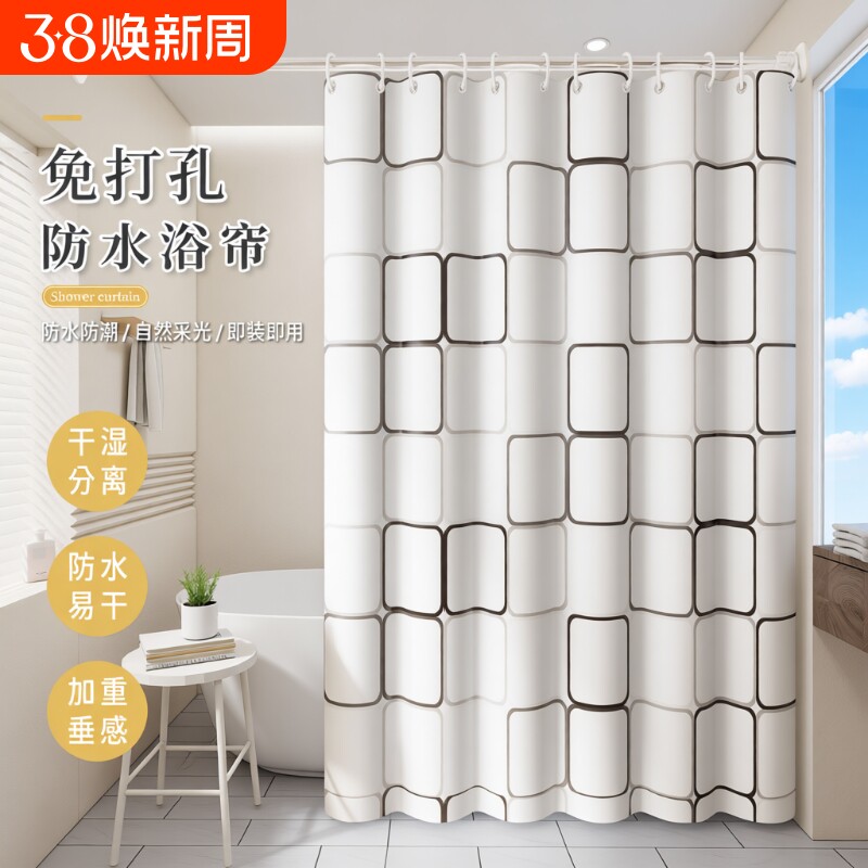 浴室防水浴帘隔断帘卫生间洗澡帘套装洗澡间遮挡帘子干湿分离防霉