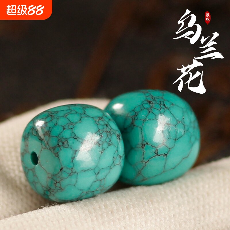 绿松石老型珠散珠单珠桶珠diy配珠美菱矿原矿菩提配饰高瓷乌兰花