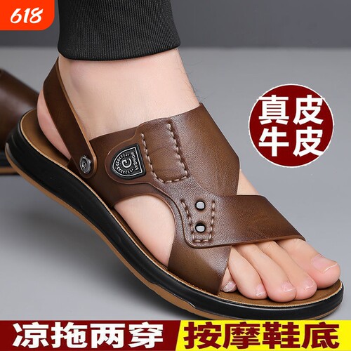 100%牛皮牛筋底新夏天透气男鞋凉鞋男真皮男士凉拖沙滩鞋舒适防滑