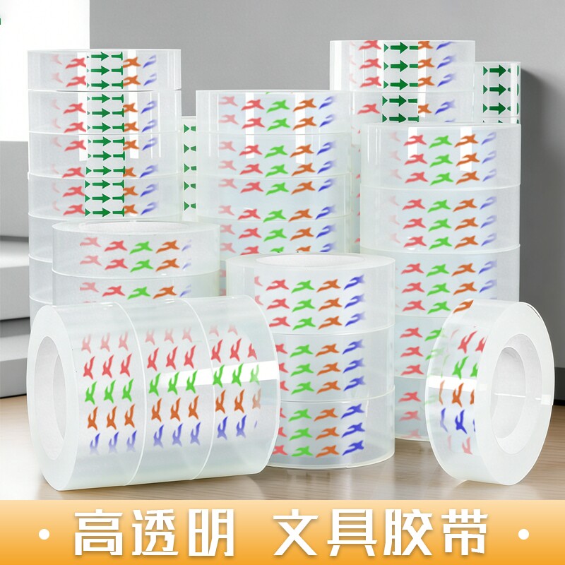 高透明文具胶带小号透明胶高粘学生用细窄胶布作业改错题粘错字花店包花胶条批发小卷手工小纸粘性强修补图片