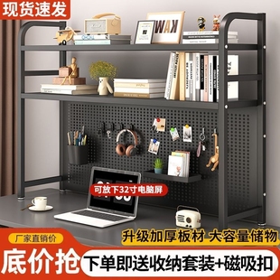 饰电脑收纳架双层 洞洞板学生架子桌上置物架子增高多功能工位装