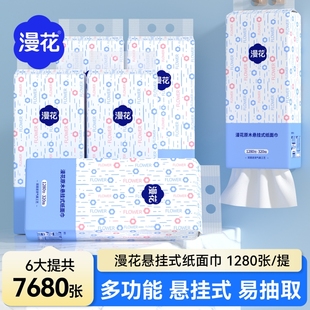 漫花悬挂式抽纸巾家用用卫生纸餐巾纸面巾学生实惠装加厚纸抽整箱