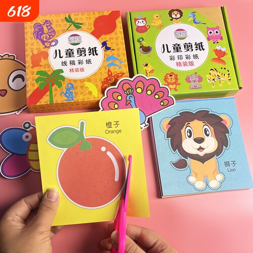 儿童剪纸套装彩色|超6000次加购