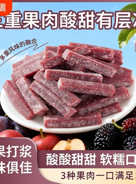 西梅桑葚山楂条502g袋装办公室休闲零食解馋果脯零食酸甜软糯可口