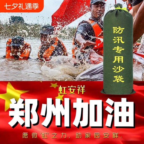 防汛专用沙袋抗洪挡水加厚帆布