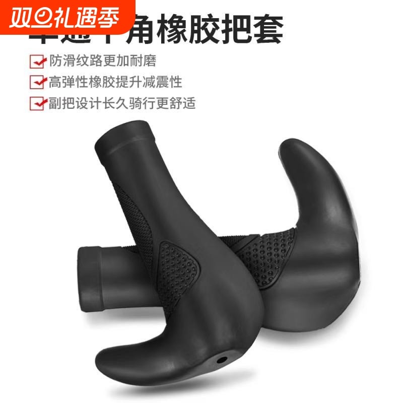 自行车把套山地车把套副把单车把套舒适把手握把骑行装备