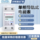 浙江虹吉单相导轨式 多功能小型电表家用出租房电度表 高精度电子式