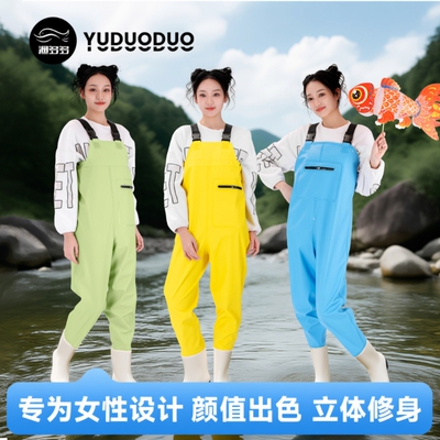 渔多多下水裤女款新品