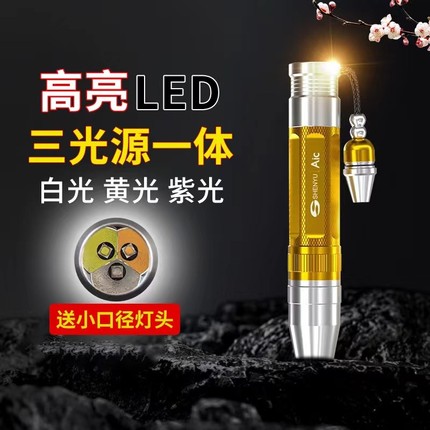 鉴定手电筒照玉石专用强光灯烟酒鉴别365n验钞紫光灯紫外线夜骑