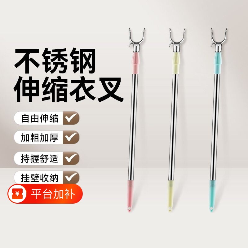 撑衣杆家用晾衣杆丫叉凉衣杆取衣服棍挑衣杆子伸缩衣叉杆衣架阳台