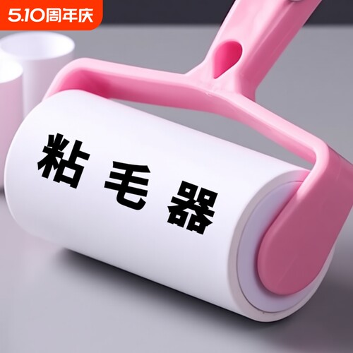 粘毛器可撕式滚筒毡滚刷粘毛沾毛神器除毛粘毛纸卷黏毛刷粘纸除尘