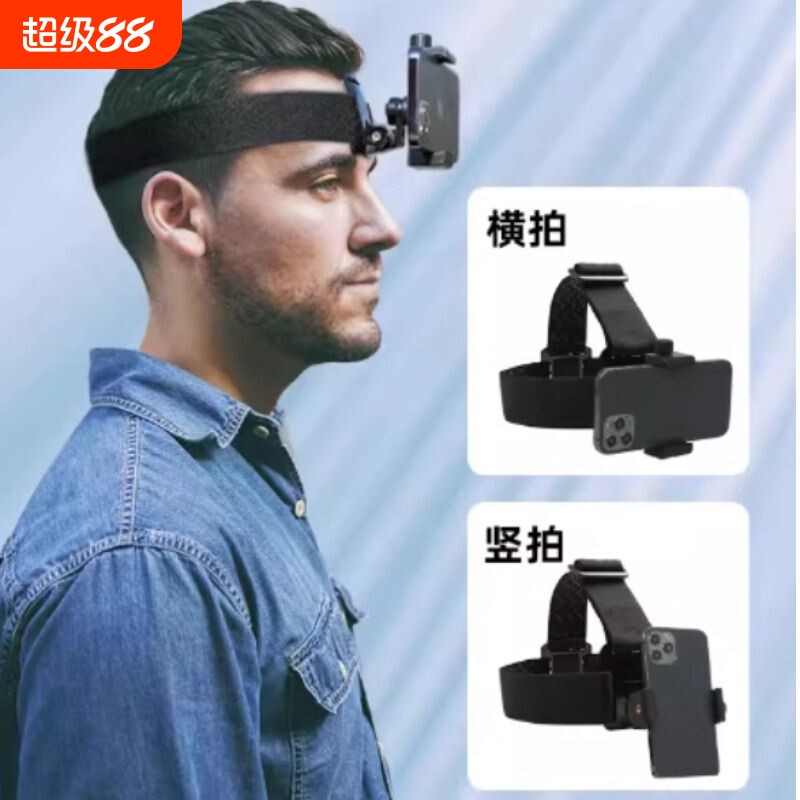 头戴手机固定支架骑行diyi人称视角拍摄vlog直播运动相机胸带胸前防抖绑带穿戴图片