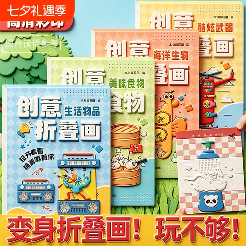 2026新款魔法折叠画2-6岁益智启蒙创意涂色本涂鸦艺术趣味绘画册儿童绘画本填色解压海洋食物动物植物蔬菜