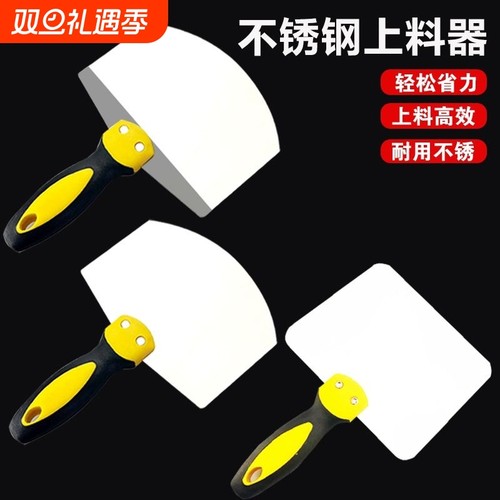 裕嘉利弧形铲刀加厚不锈钢灰铲