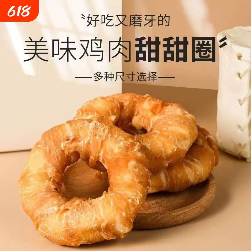 狗狗磨牙棒牛皮圈 狗子磨牙甜圈 狗狗牛皮圈 小狗磨牙甜甜圈牛皮