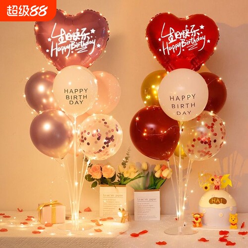 儿童生日派对爱心气球装饰氛围拍照道具聚餐宴会桌飘场景摆件布置