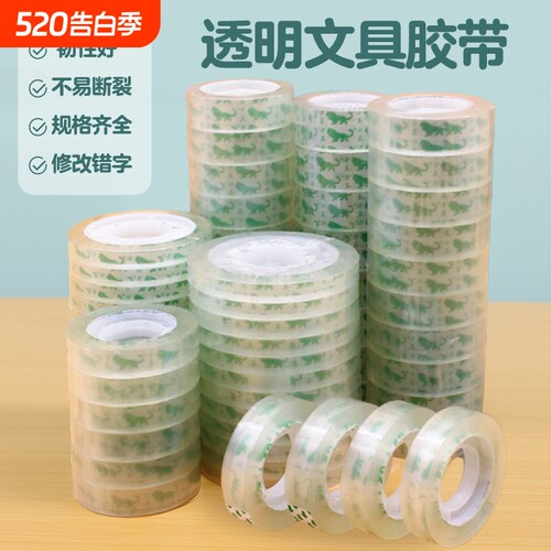 高韧性高粘性文具胶带