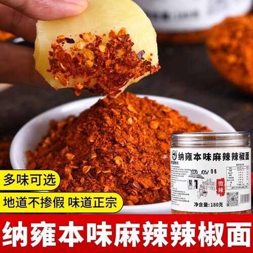 黔城食光贵州纳雍本味麻辣辣椒面