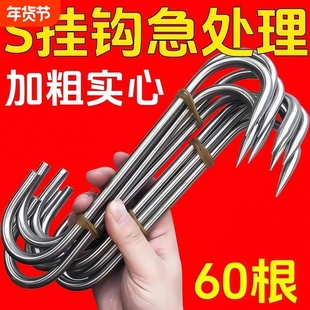 腊肉挂钩钩子挂肉不锈钢S型晒挂猪肉尖头勾子S钩承重实心特大号