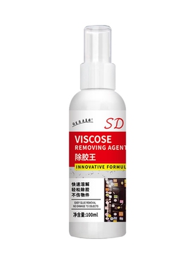 诗涤除胶王100ml*1瓶/2瓶/3瓶