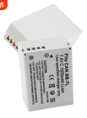NB-7L电池适用佳能G10 G11 G12 SX30 IS PC1305 PC1428 PC1560 PC1564相机/充电器