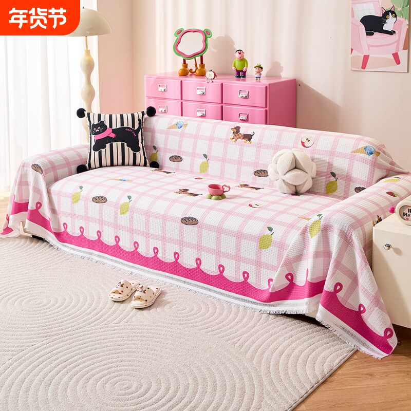 2025新款奶油风多巴胺沙发盖布通用沙发巾全盖防猫抓防滑沙发套罩