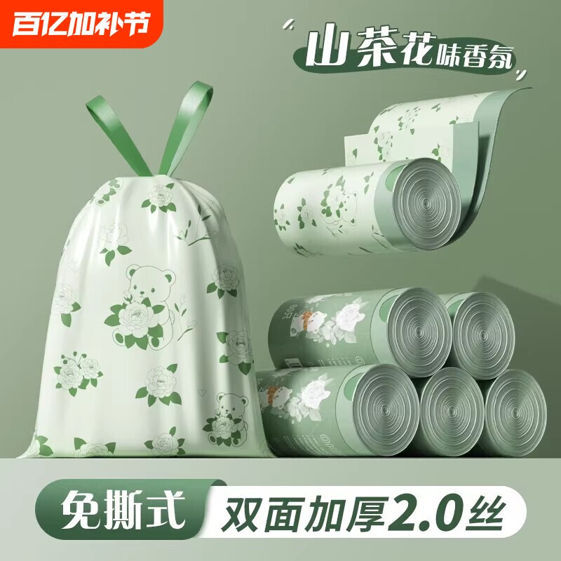 垃圾袋家用手提式加厚特厚抽绳式厨房用卡通印花免撕塑料袋子厚实