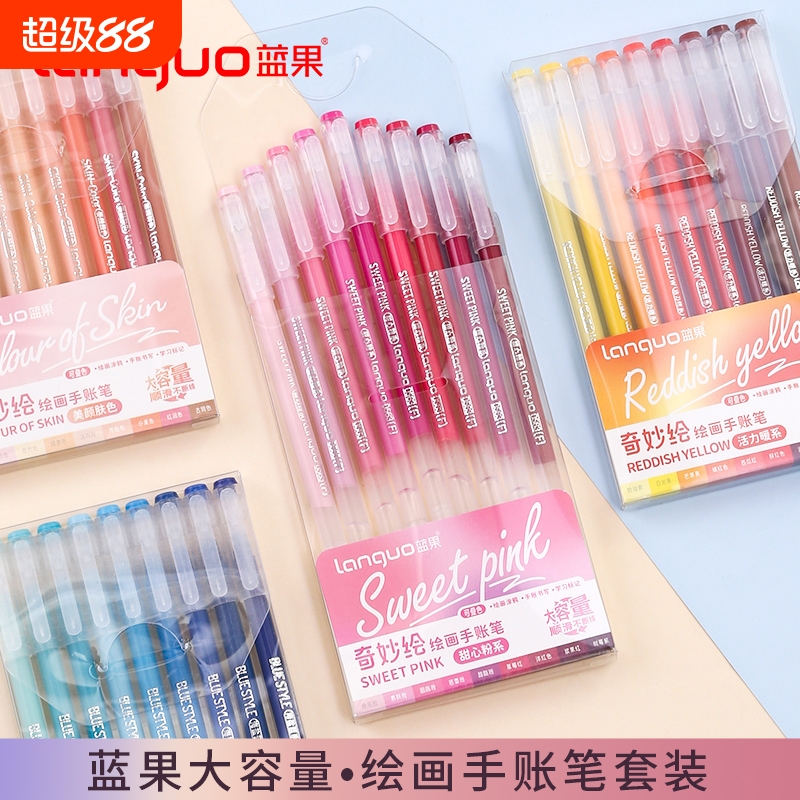蓝果莫兰迪手帐笔全套彩色中性笔大容量学生做笔记绘画专用可叠色丙烯马克笔平替少女心ins多色手账画画水笔
