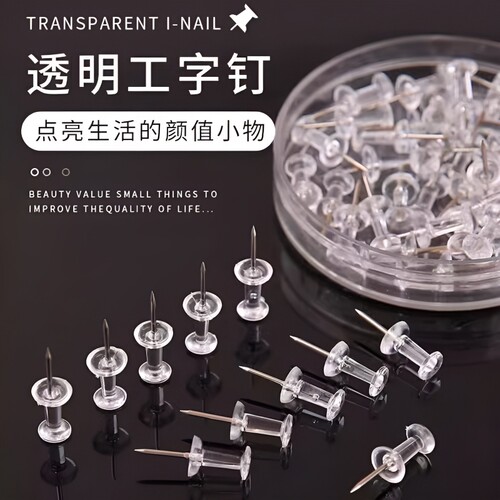 工字钉图钉大头钉透明色彩色加厚
