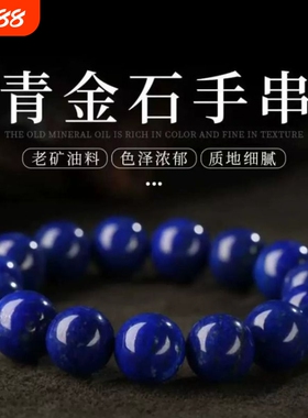 天然青金石手链女款高品