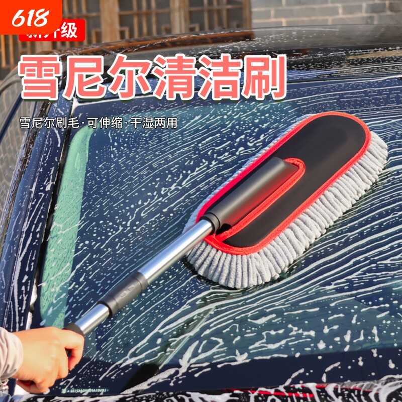 汽车除尘掸子擦车灰尘雪尼尔神器不伤车用拖把刷洗车清洁专用工具