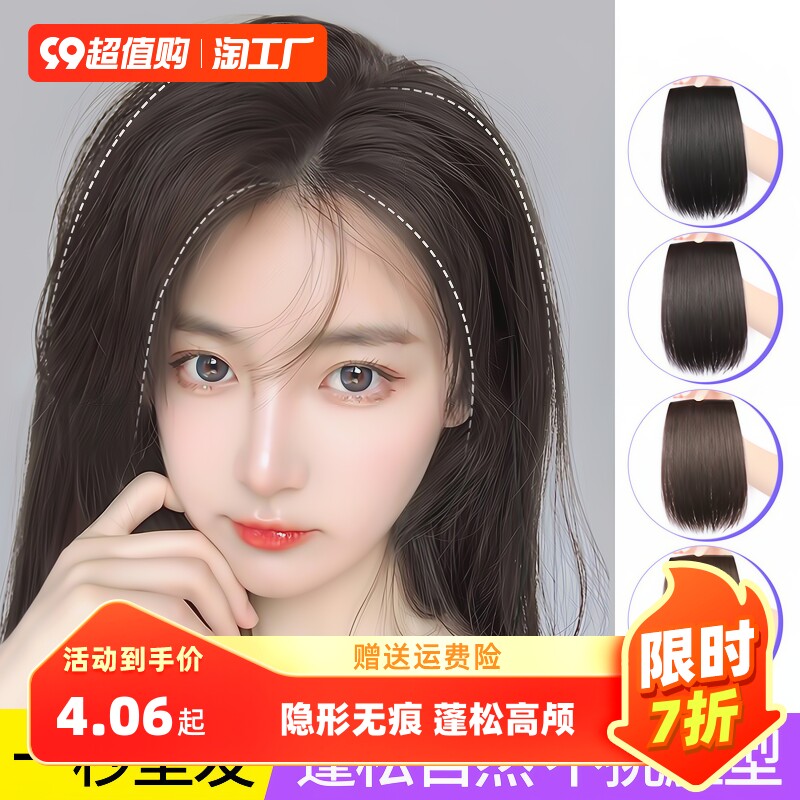 假发片垫发根真发贴片增发量蓬松器隐形无痕一片式两侧头顶补发女怎么看?
