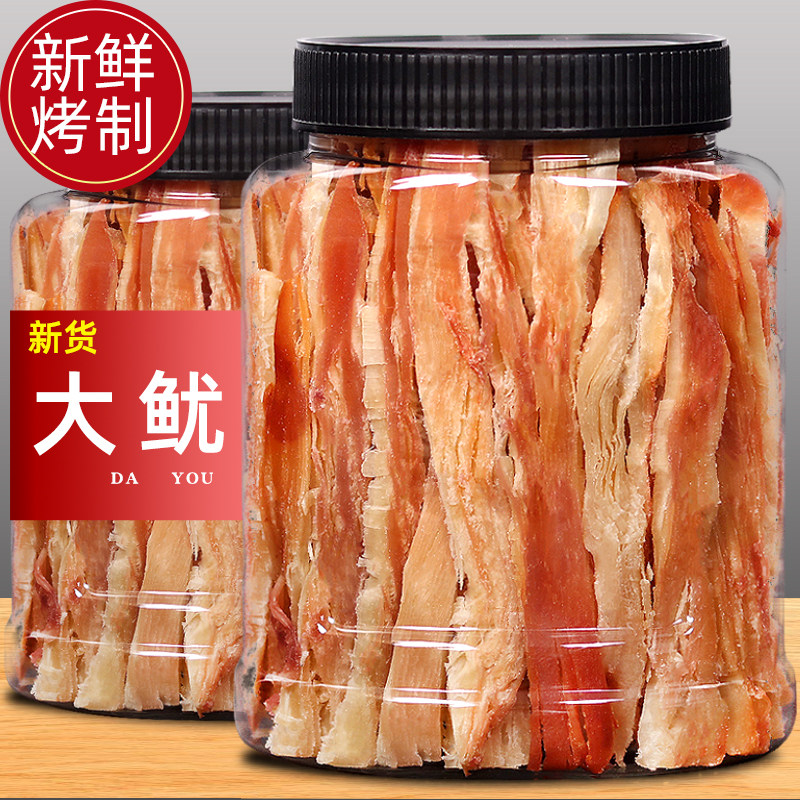 手撕鱿鱼丝碳烤鱿鱼条鱼干零食即食海味小吃特产海鲜干货低脂同事