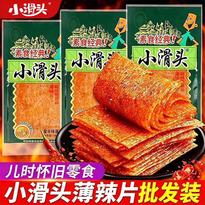 小滑头辣条片儿时怀旧面筋童年礼包小吃休闲熟零食品经典小时候
