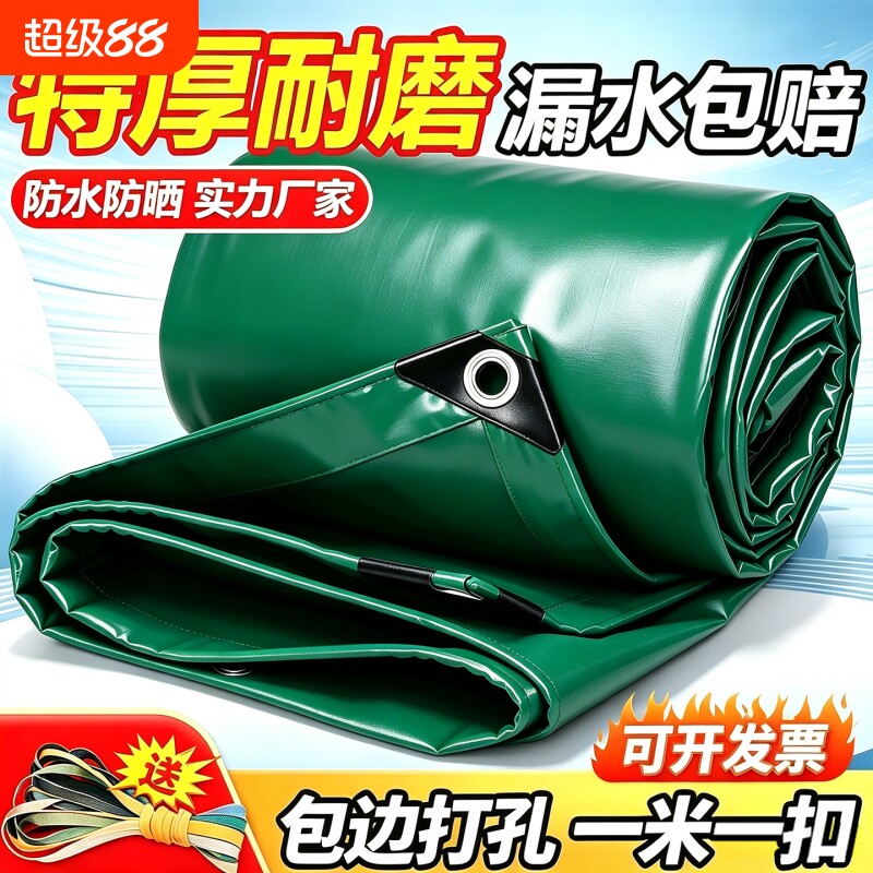 油布防雨布篷布防水防晒加厚防水布货车三轮车苫布户外帆布雨棚布