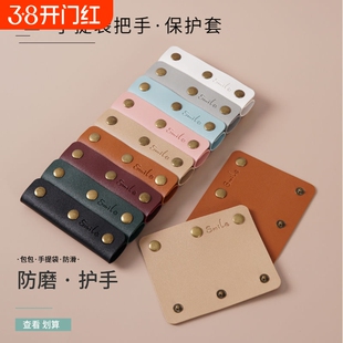 手提包把手保护套包带固定卡扣包包行李箱提手防滑防勒红色粉色