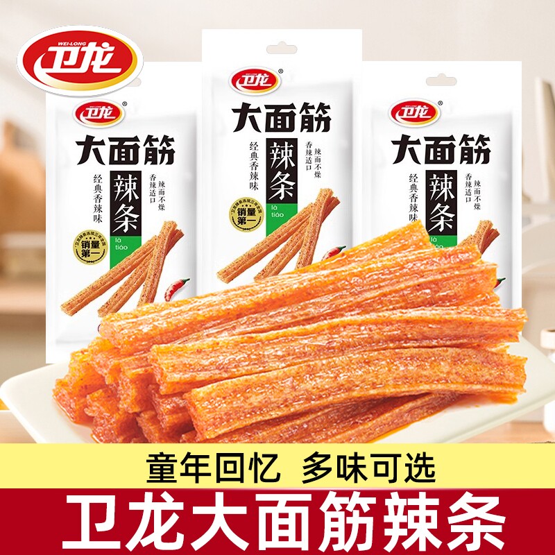 卫龙大面筋辣条零食经典香辣味麻辣小龙虾味儿童年回忆休闲零食