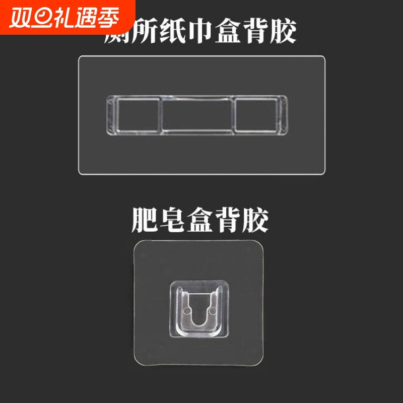 厕所纸巾盒强力贴免打孔贴片牙刷架置物架配件免钉胶固定粘贴墙面