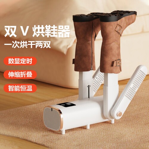烘鞋器干鞋器除臭智能烘鞋机家用鞋子M烘干器干鞋机除菌手套定时