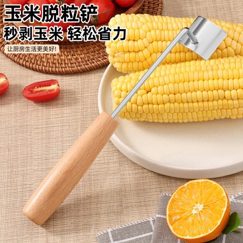 玉米铲剥玉米神器不锈钢玉米脱粒神器新款新鲜家用商用玉米粒
