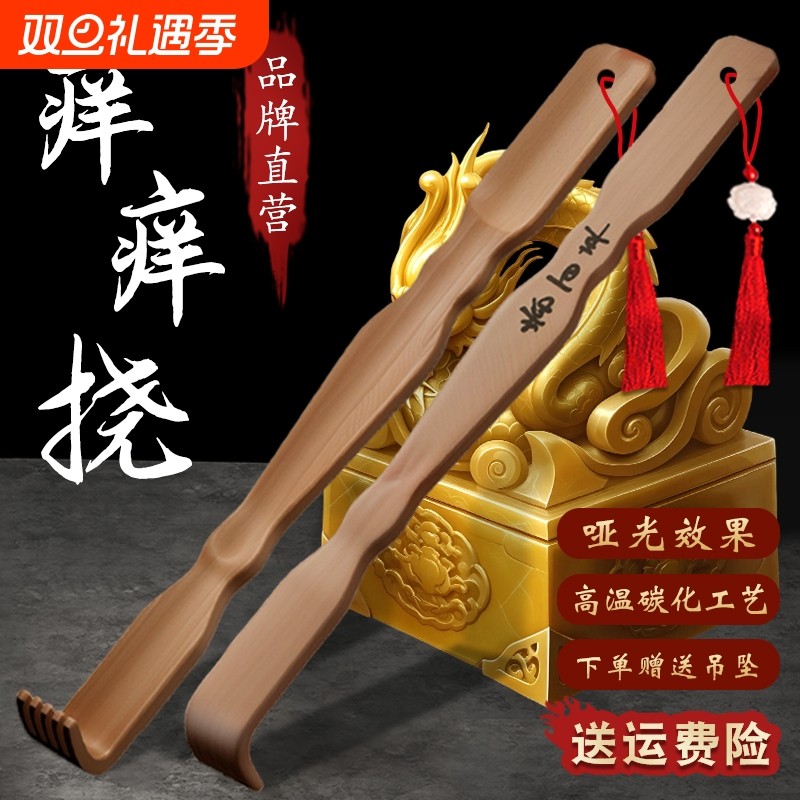 痒痒挠抓背神器年轻人多功能扒耙子伸缩全身抓痒挠背老头乐黄花梨
