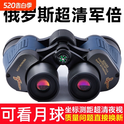 望远镜高倍高清【俄罗斯超清军备】双筒夜视手机拍照特种专业寻蜂