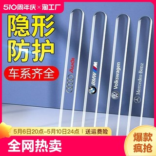 车门防撞条隐形汽车开门边保护胶条卡通后视镜防刮蹭碰撞车贴缓冲