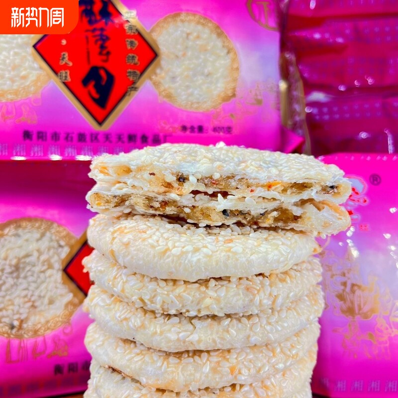 衡阳酥薄月特产湖南芝麻月饼老式手工传统手艺麻饼石鼓区中秋礼盒